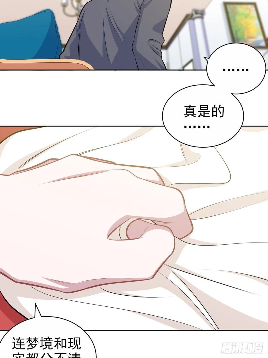 《岳父大人与甄好》136.奇怪的沈叔叔 第34页