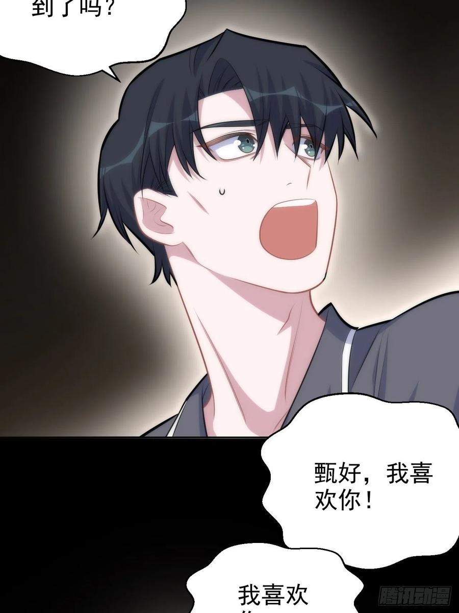 《岳父大人与甄好》136.奇怪的沈叔叔 第18页