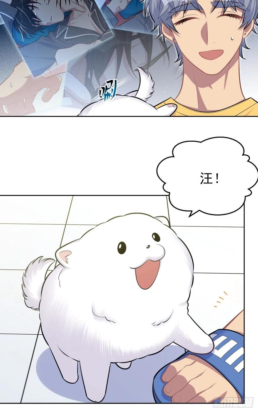《岳父大人与甄好》137.就在这睡！ 第8页