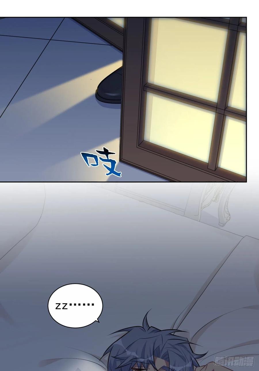 《岳父大人与甄好》137.就在这睡！ 第23页