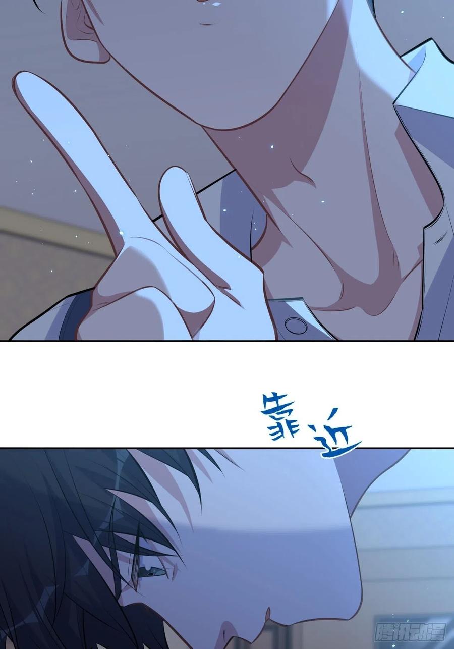 《岳父大人与甄好》137.就在这睡！ 第28页