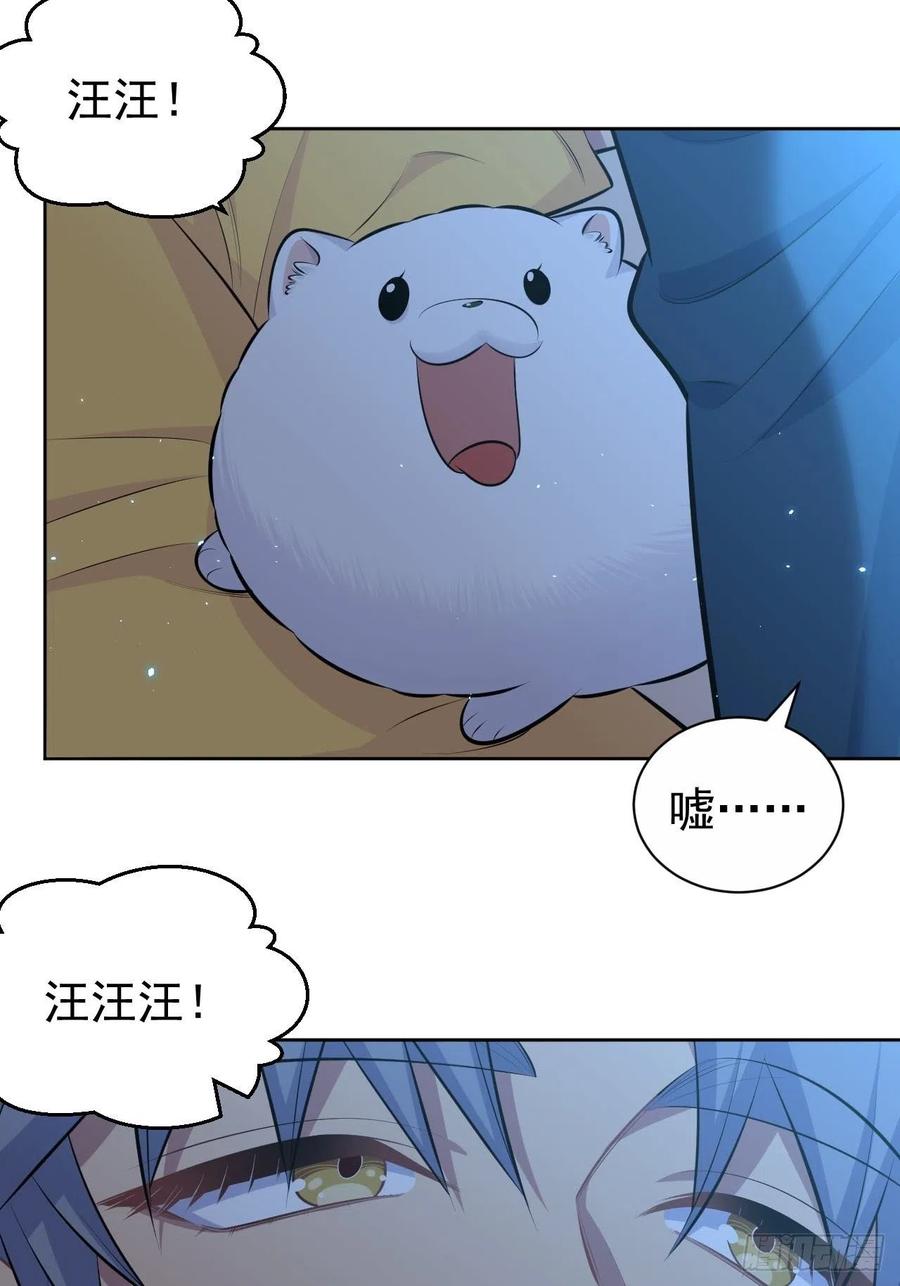 《岳父大人与甄好》137.就在这睡！ 第26页