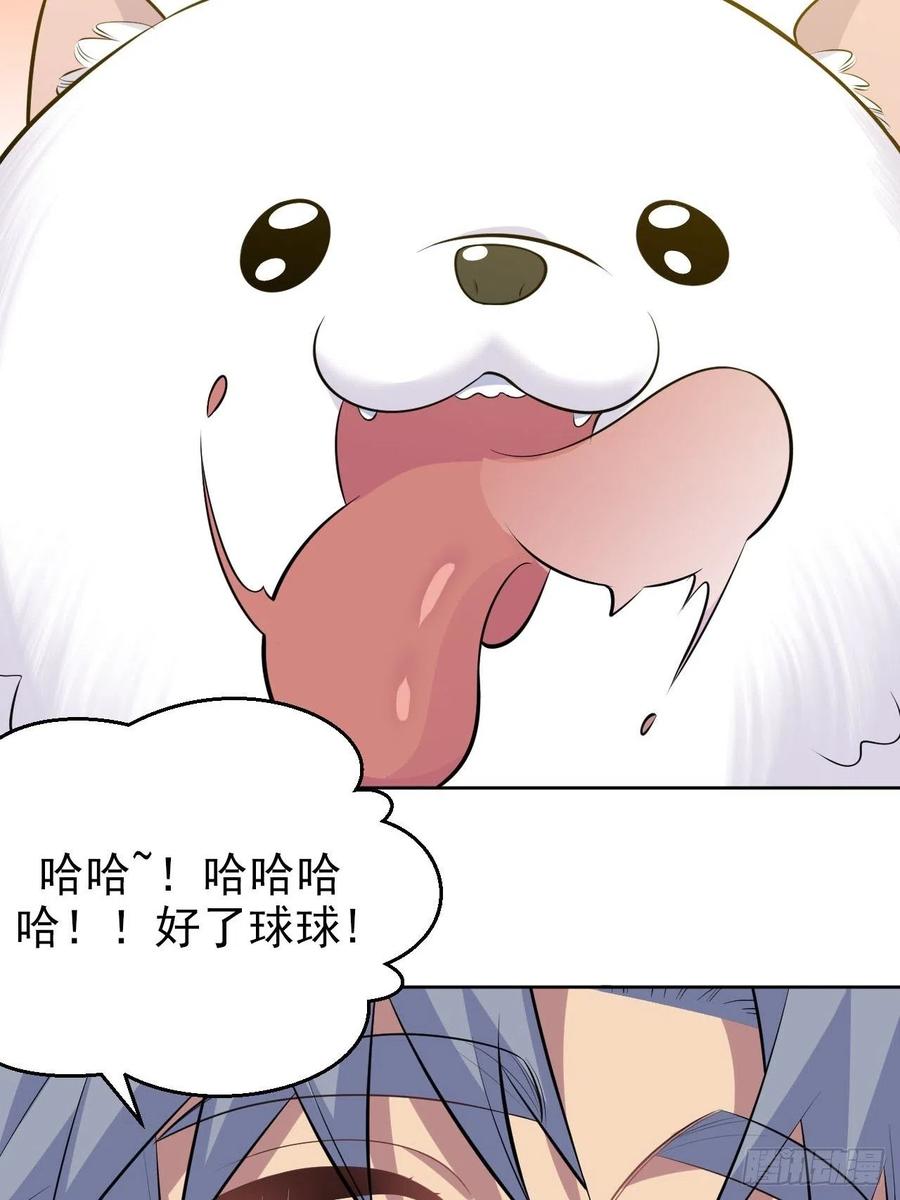 《岳父大人与甄好》137.就在这睡！ 第4页