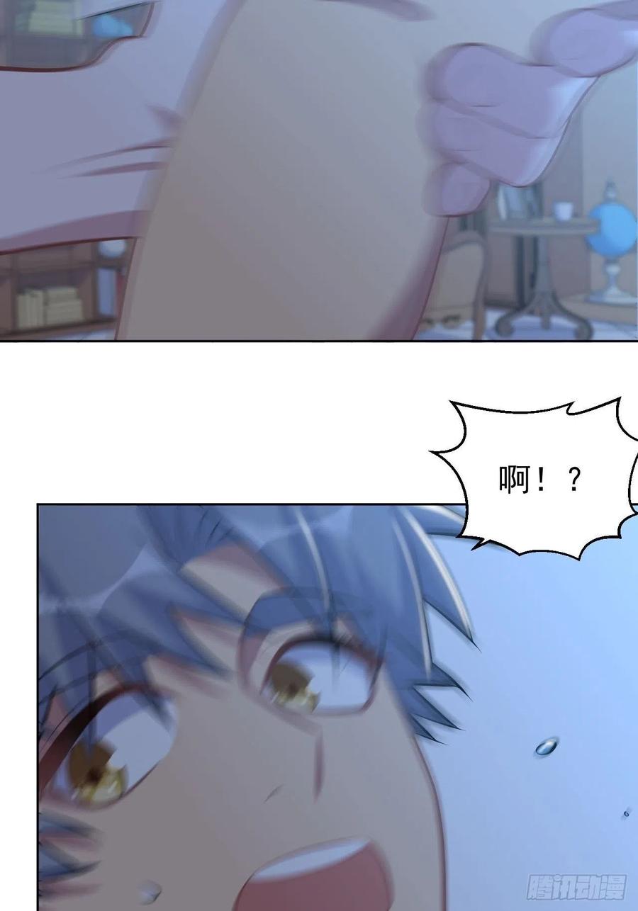 《岳父大人与甄好》137.就在这睡！ 第31页