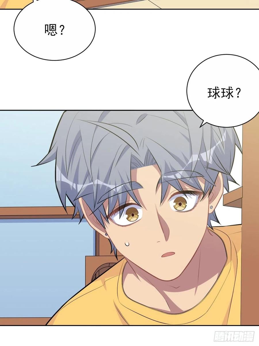 《岳父大人与甄好》137.就在这睡！ 第13页