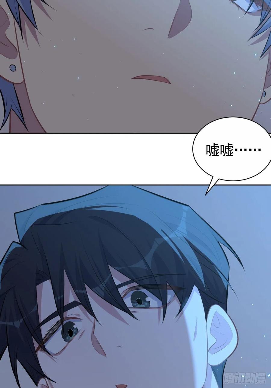 《岳父大人与甄好》137.就在这睡！ 第27页