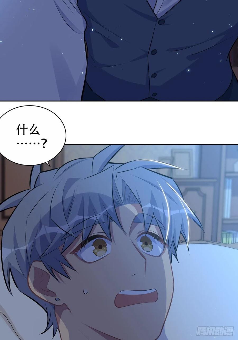 《岳父大人与甄好》137.就在这睡！ 第35页