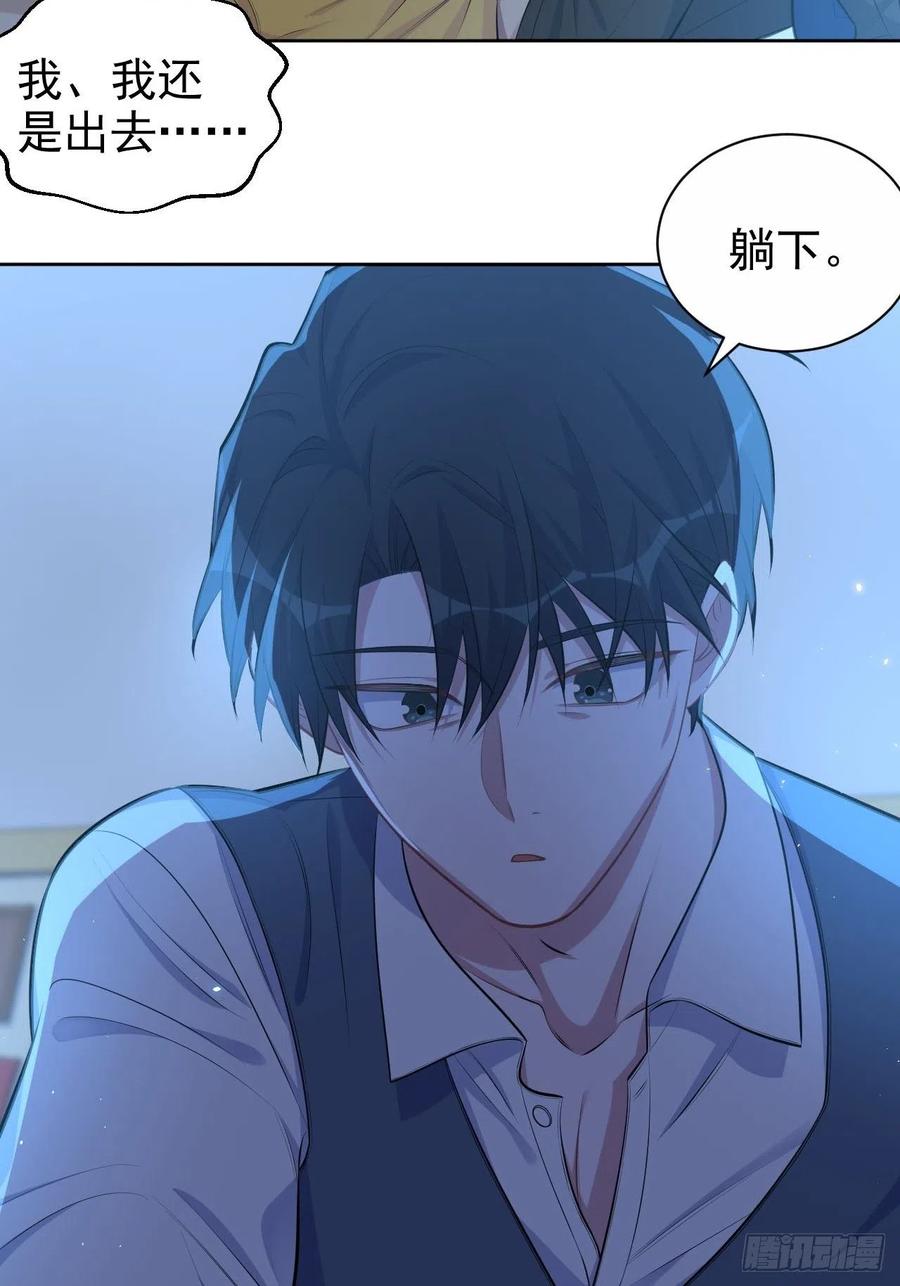 《岳父大人与甄好》137.就在这睡！ 第34页