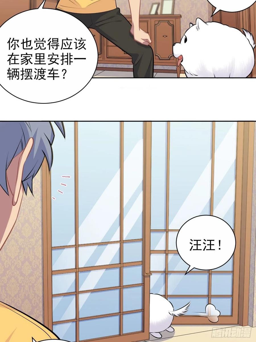 《岳父大人与甄好》137.就在这睡！ 第12页