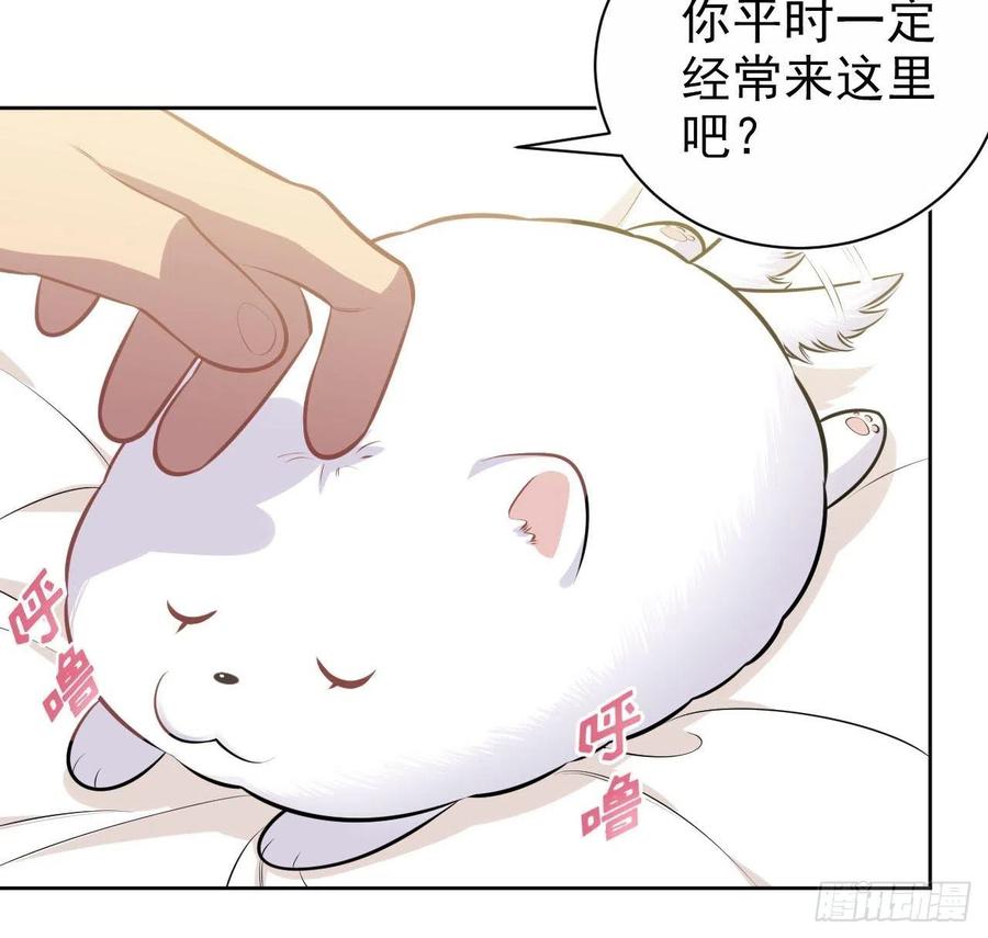 《岳父大人与甄好》137.就在这睡！ 第16页