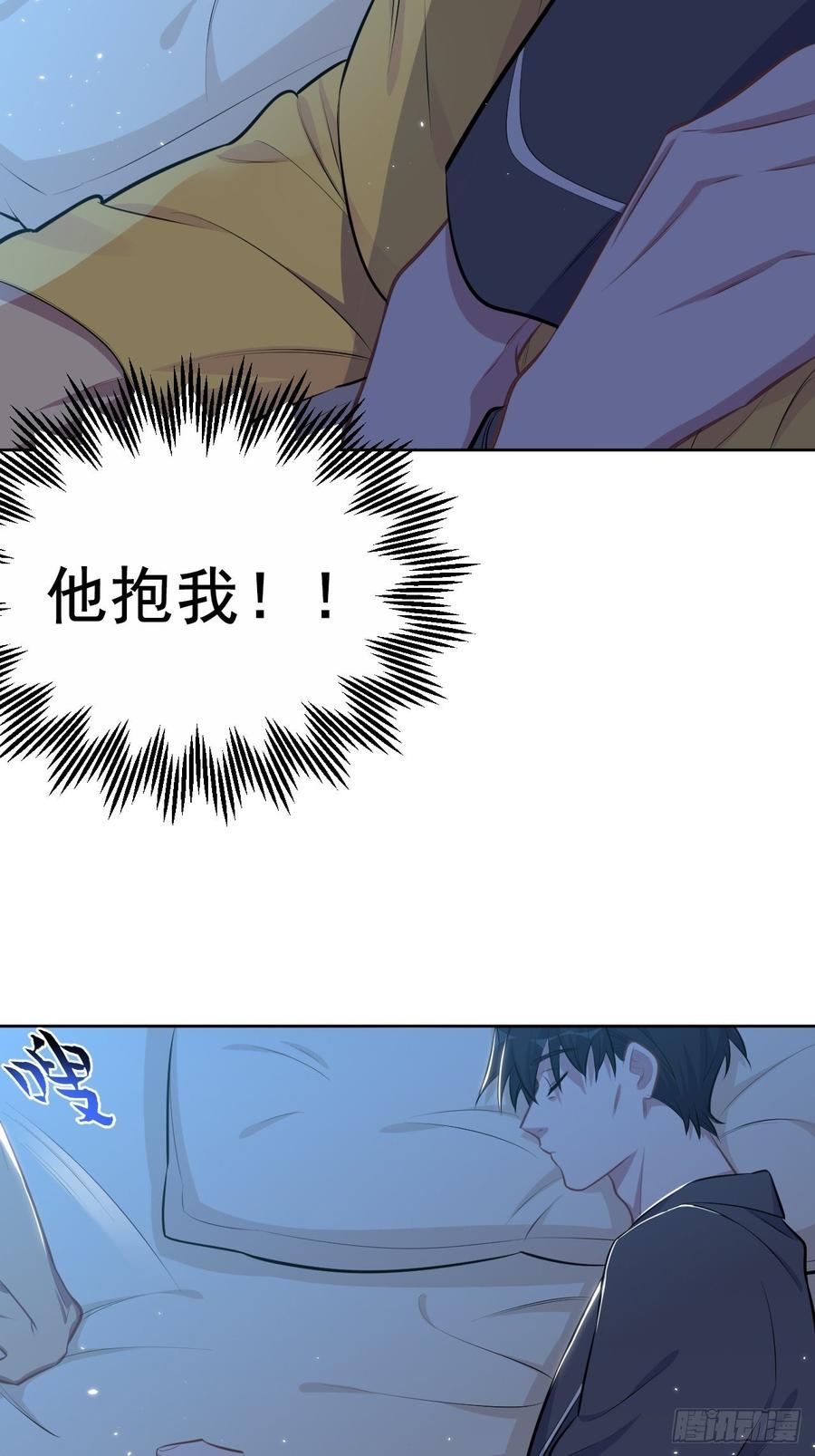 《岳父大人与甄好》138.成年人的解决方式 第12页