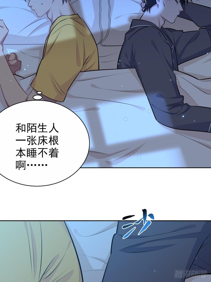 《岳父大人与甄好》138.成年人的解决方式 第5页