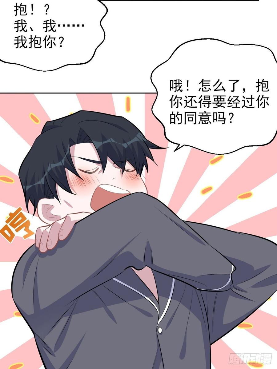 《岳父大人与甄好》138.成年人的解决方式 第17页