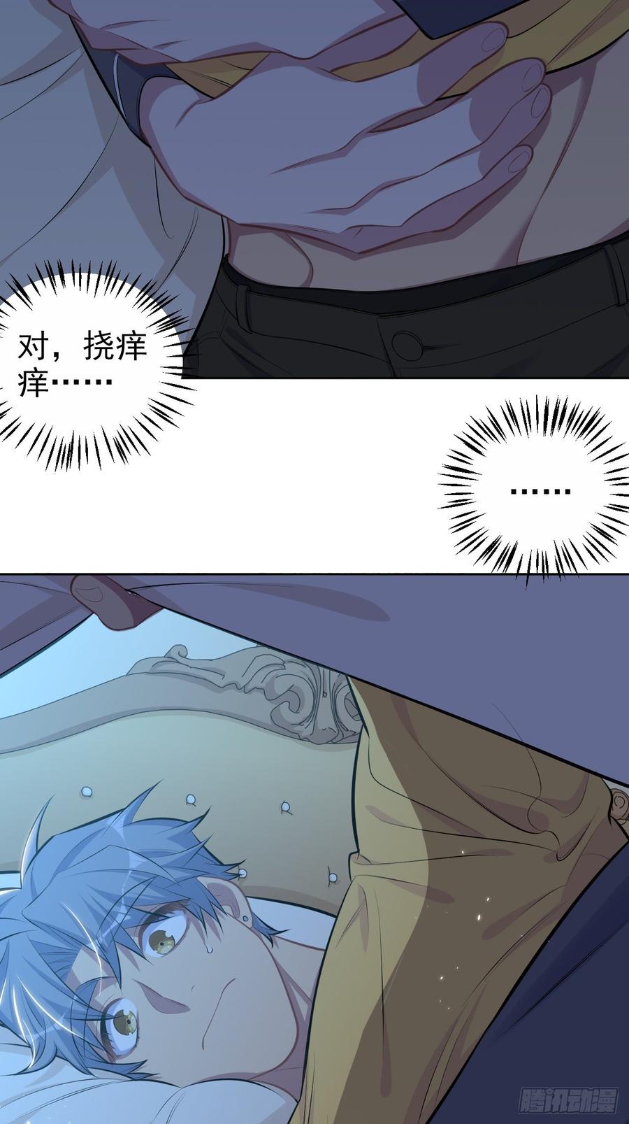 《岳父大人与甄好》138.成年人的解决方式 第11页