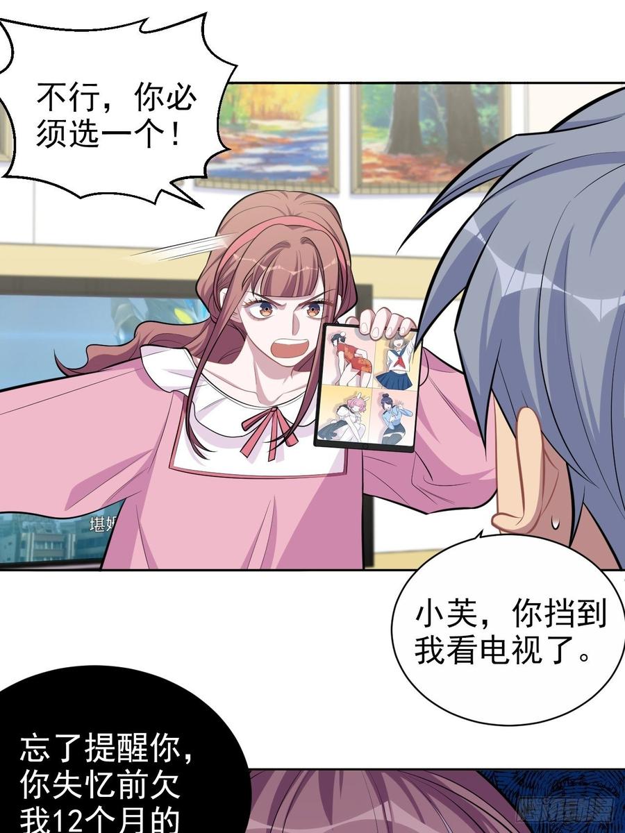 《岳父大人与甄好》138.成年人的解决方式 第36页