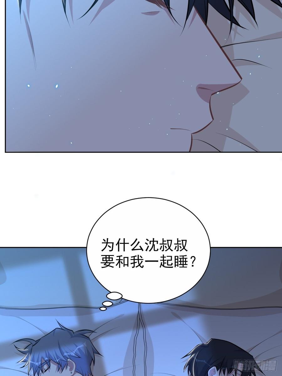 《岳父大人与甄好》138.成年人的解决方式 第4页