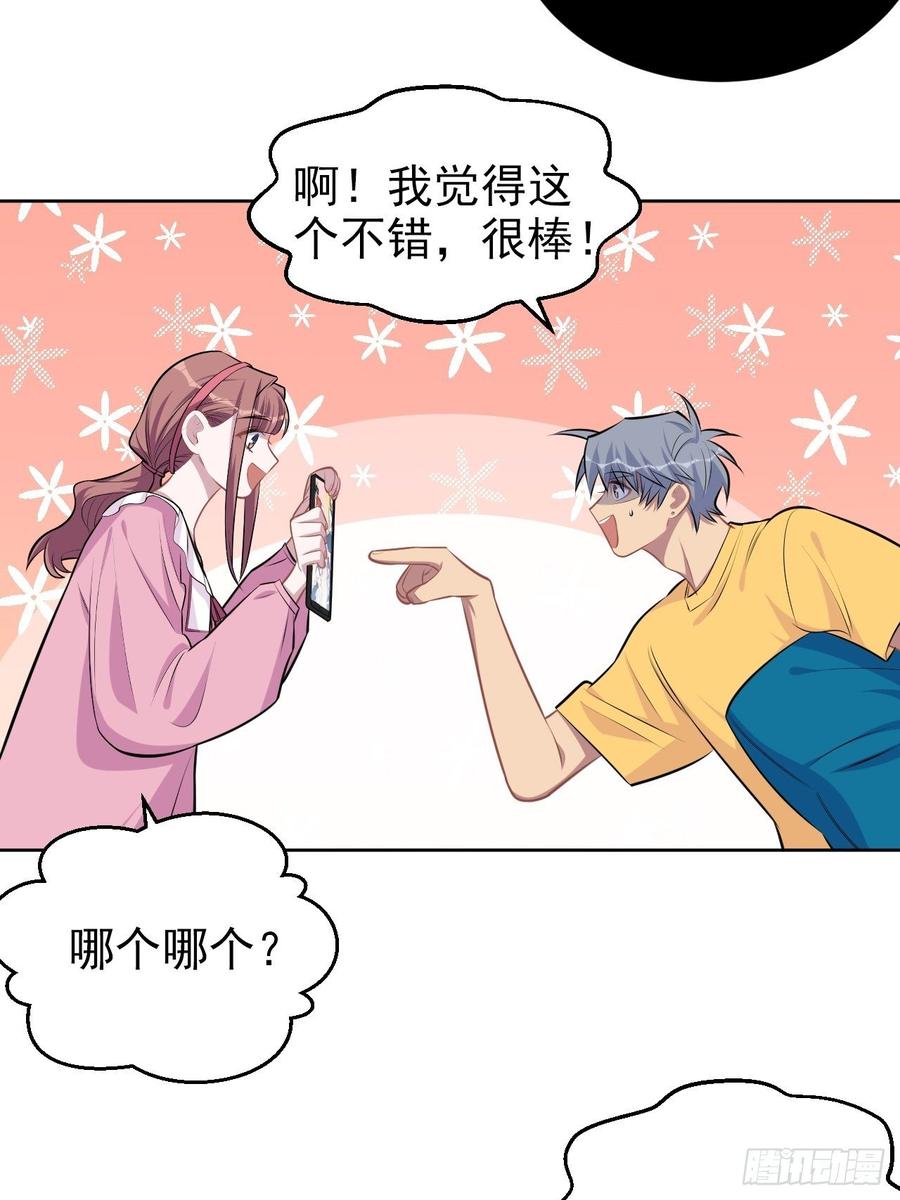 《岳父大人与甄好》138.成年人的解决方式 第38页
