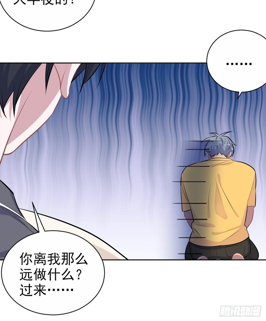《岳父大人与甄好》138.成年人的解决方式 第14页