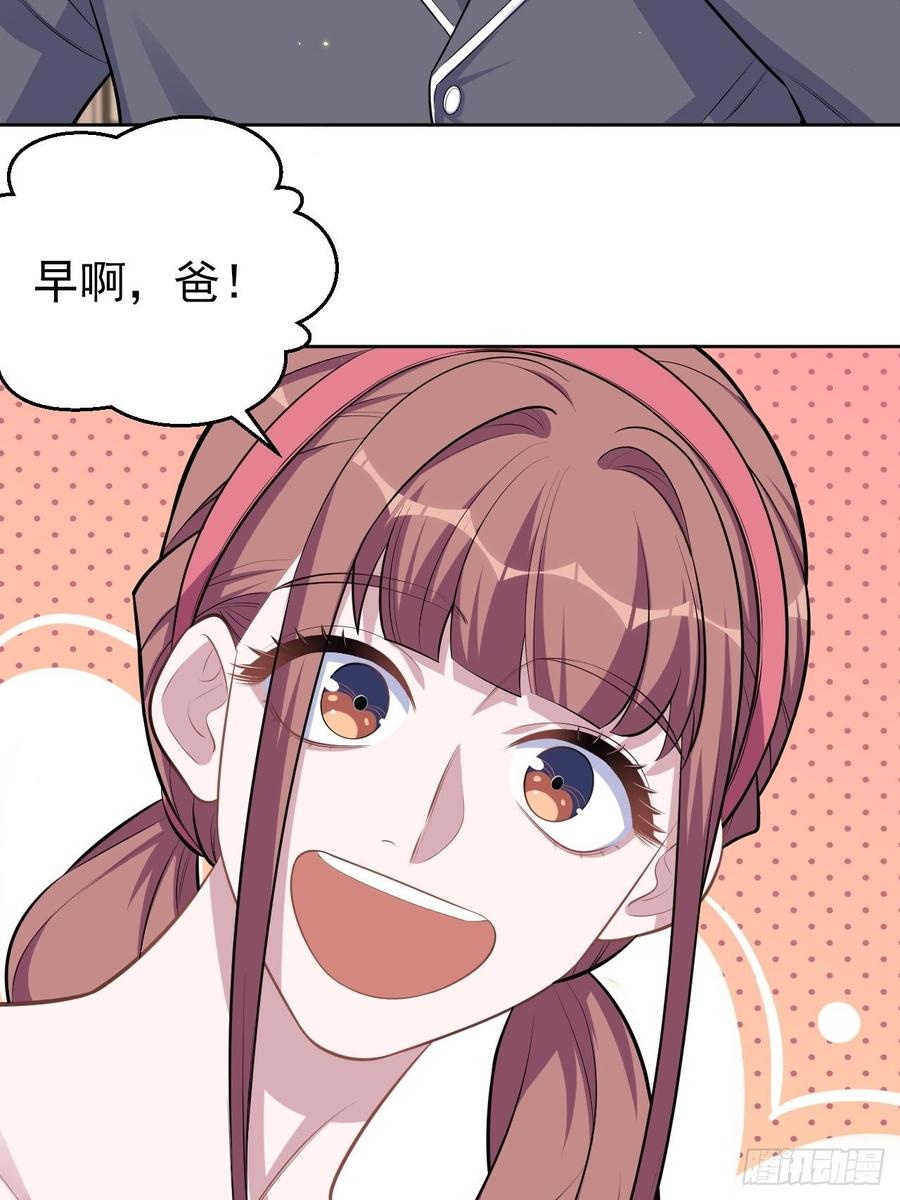 《岳父大人与甄好》138.成年人的解决方式 第24页
