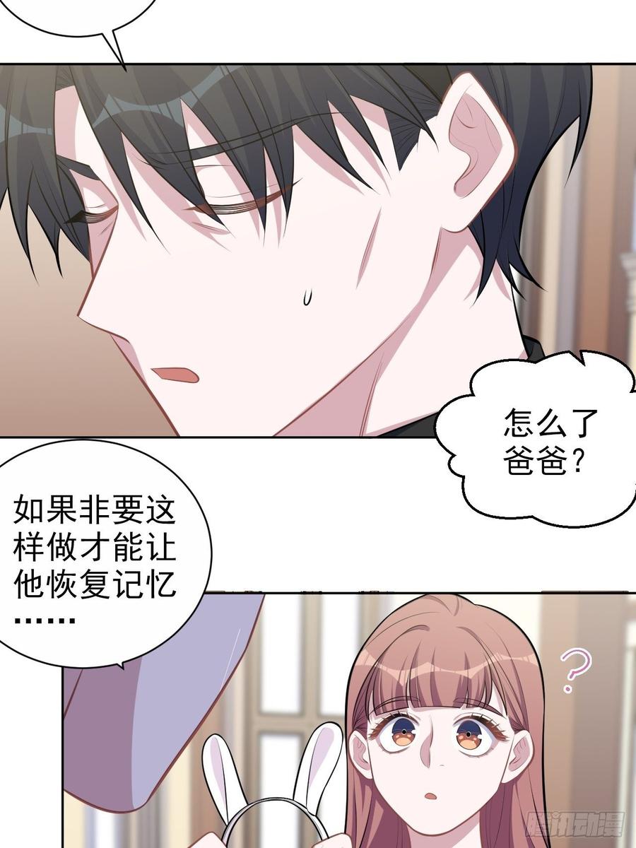 《岳父大人与甄好》138.成年人的解决方式 第41页