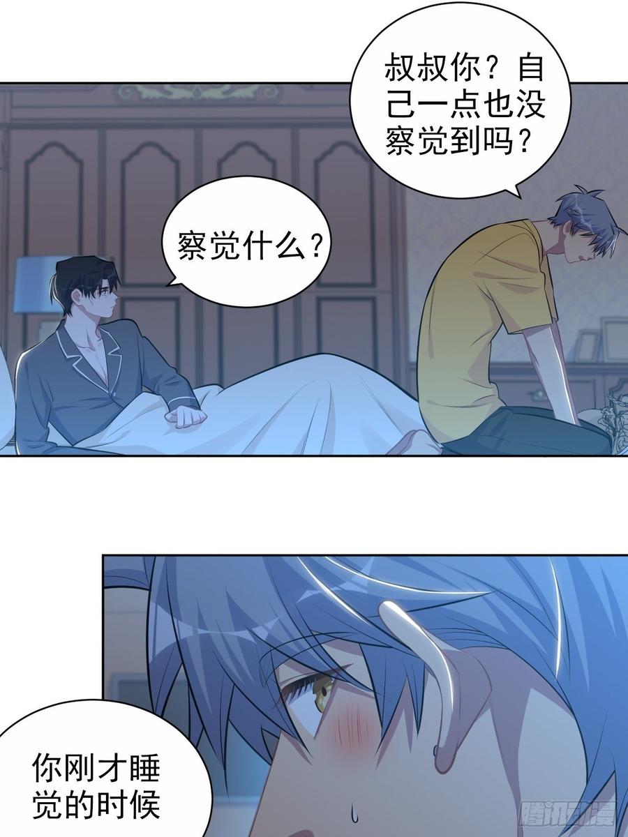 《岳父大人与甄好》138.成年人的解决方式 第15页