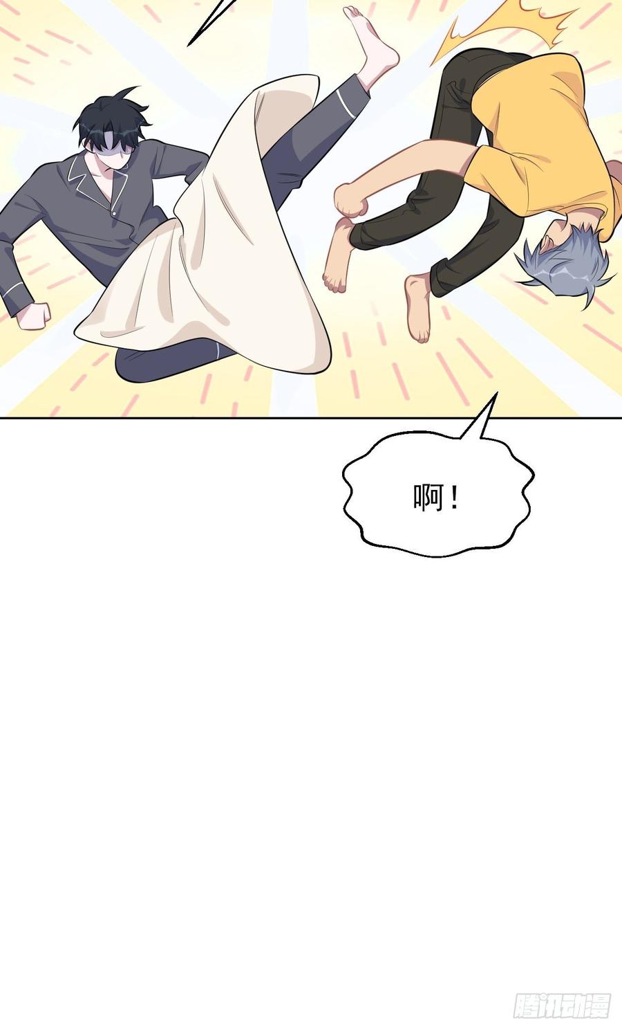 《岳父大人与甄好》138.成年人的解决方式 第21页