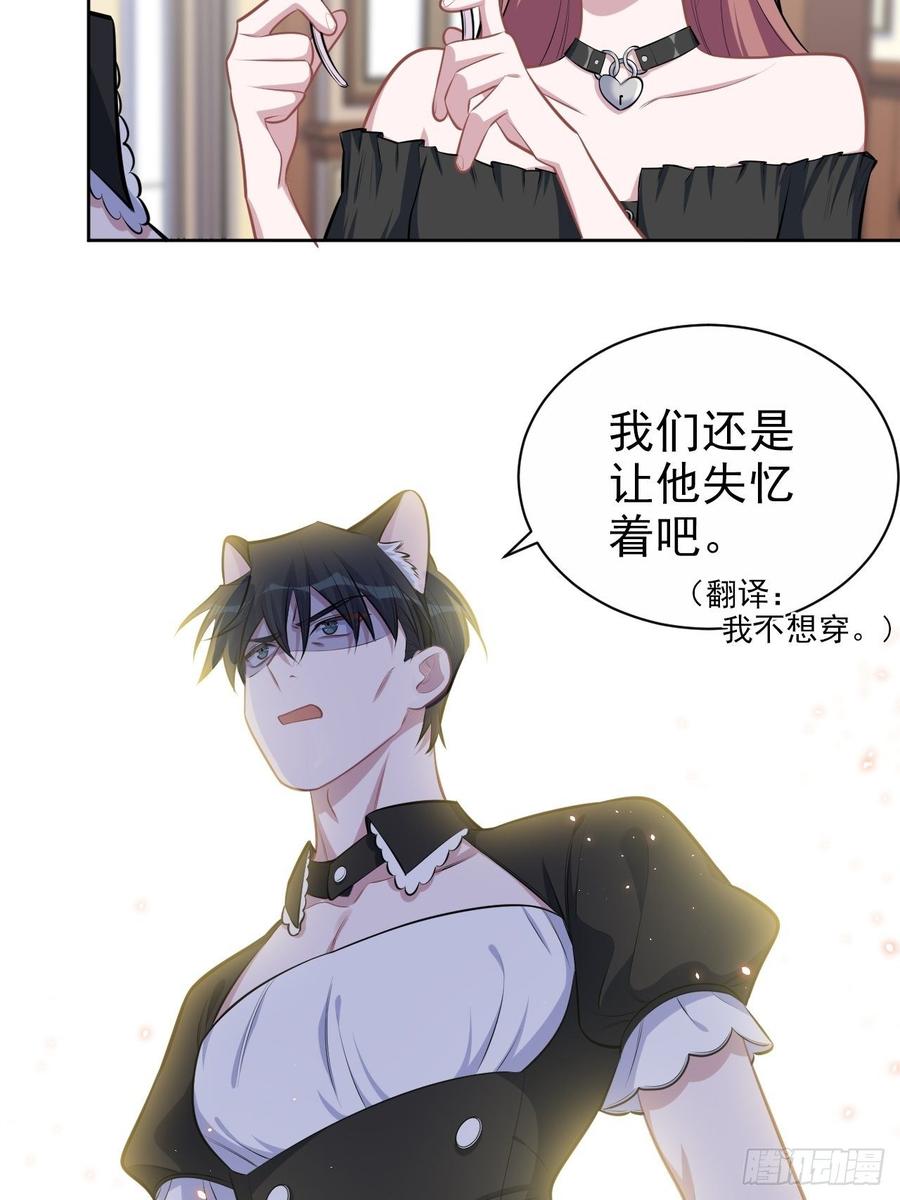 《岳父大人与甄好》138.成年人的解决方式 第42页