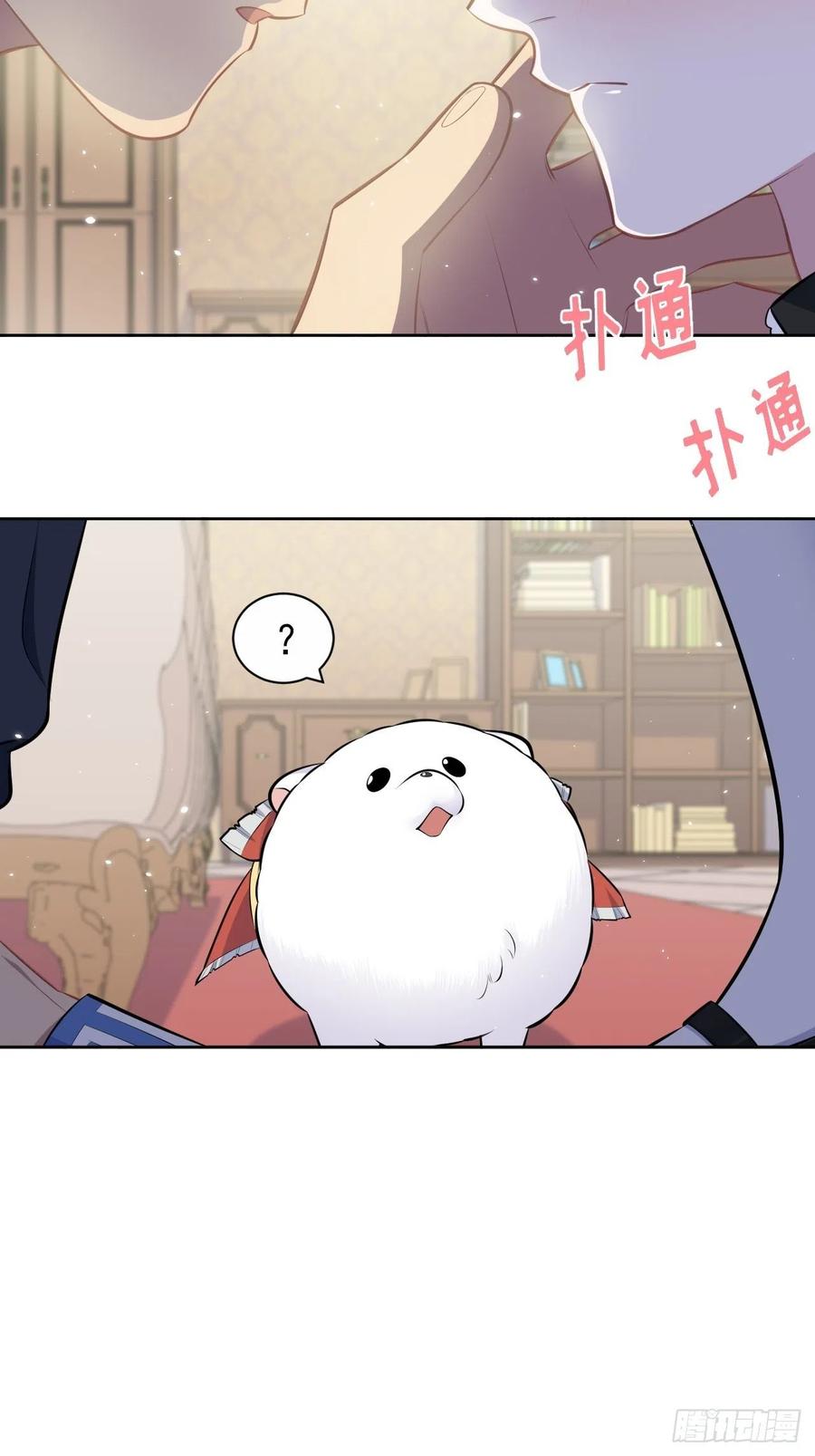 《岳父大人与甄好》139.出招！叔叔的勾引技巧 第18页