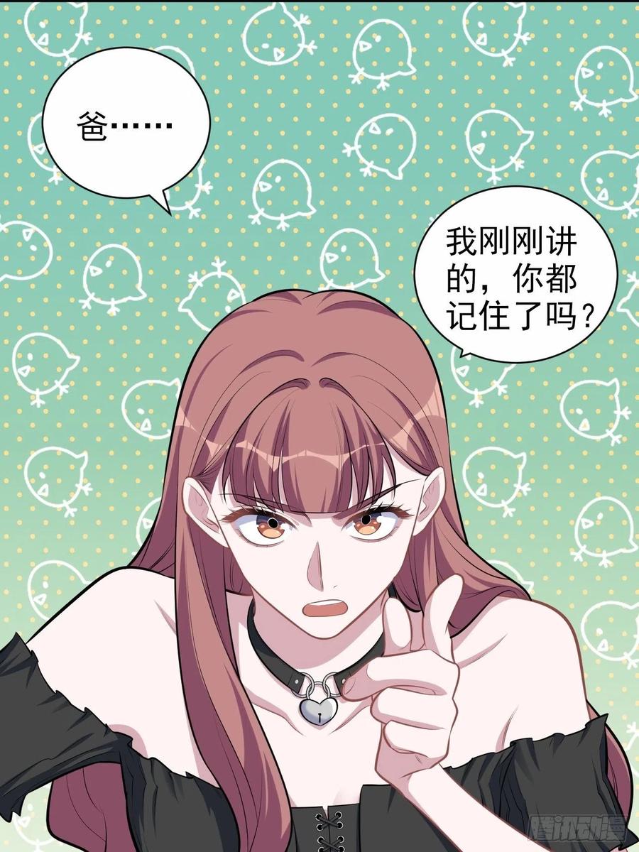 《岳父大人与甄好》139.出招！叔叔的勾引技巧 第2页