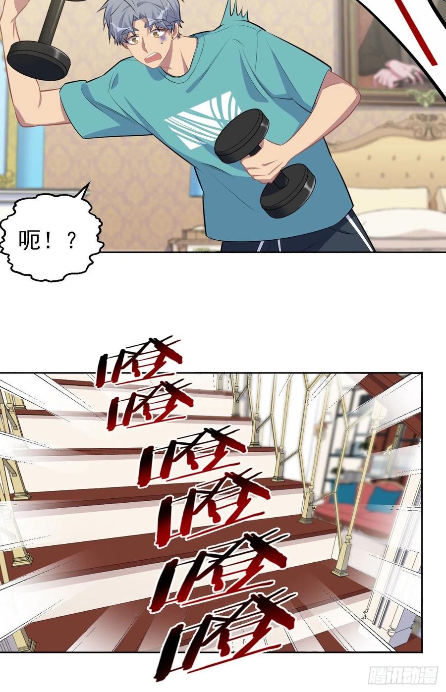 《岳父大人与甄好》139.出招！叔叔的勾引技巧 第35页