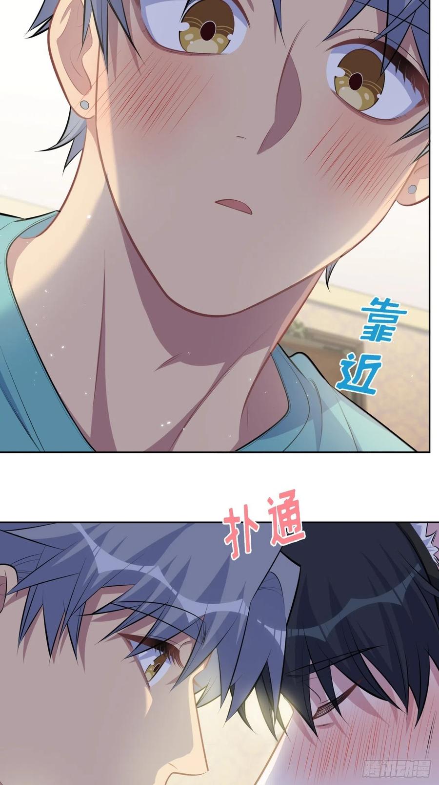 《岳父大人与甄好》139.出招！叔叔的勾引技巧 第17页