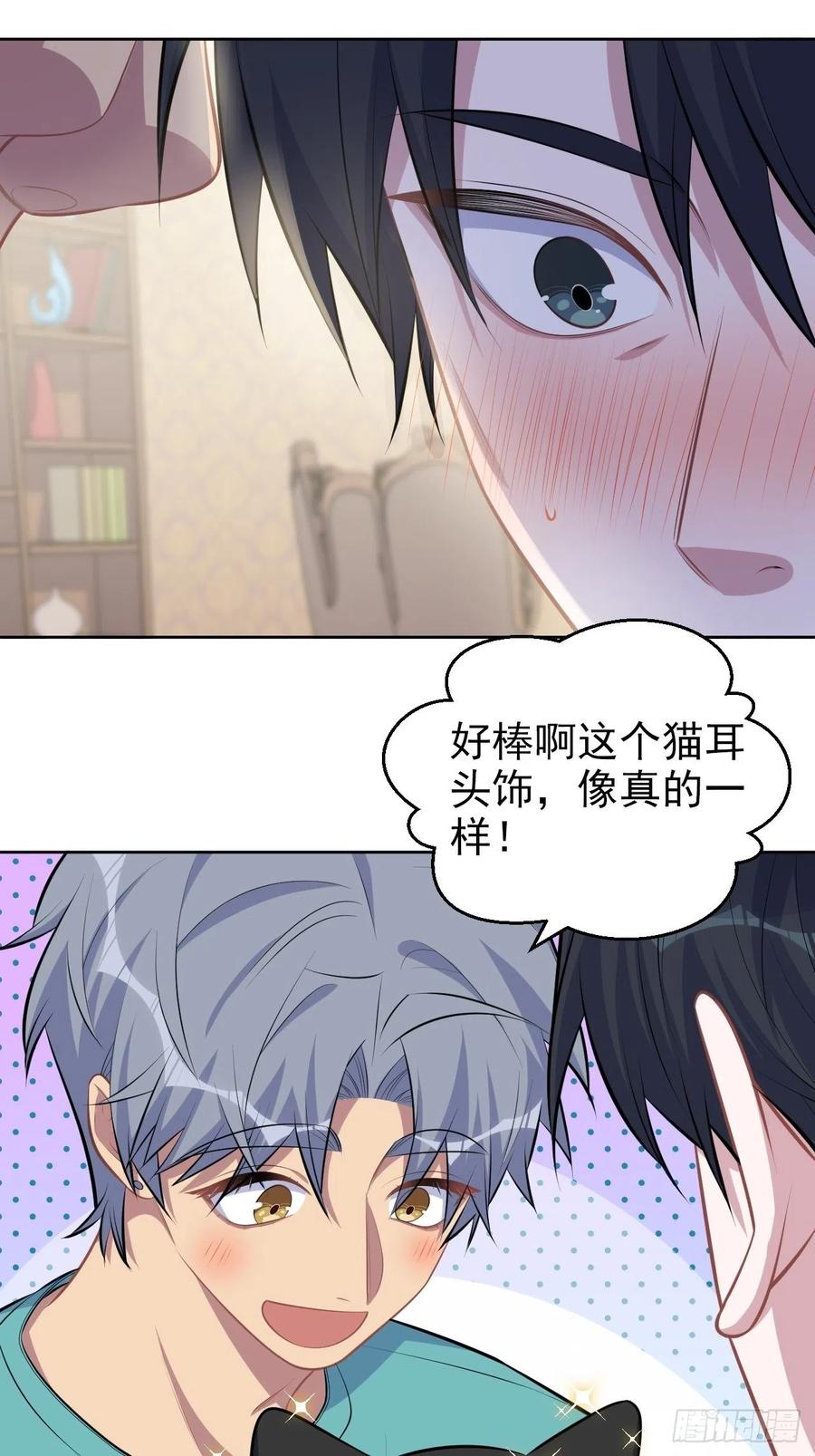 《岳父大人与甄好》139.出招！叔叔的勾引技巧 第19页
