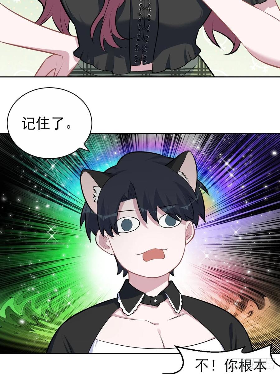 《岳父大人与甄好》139.出招！叔叔的勾引技巧 第3页