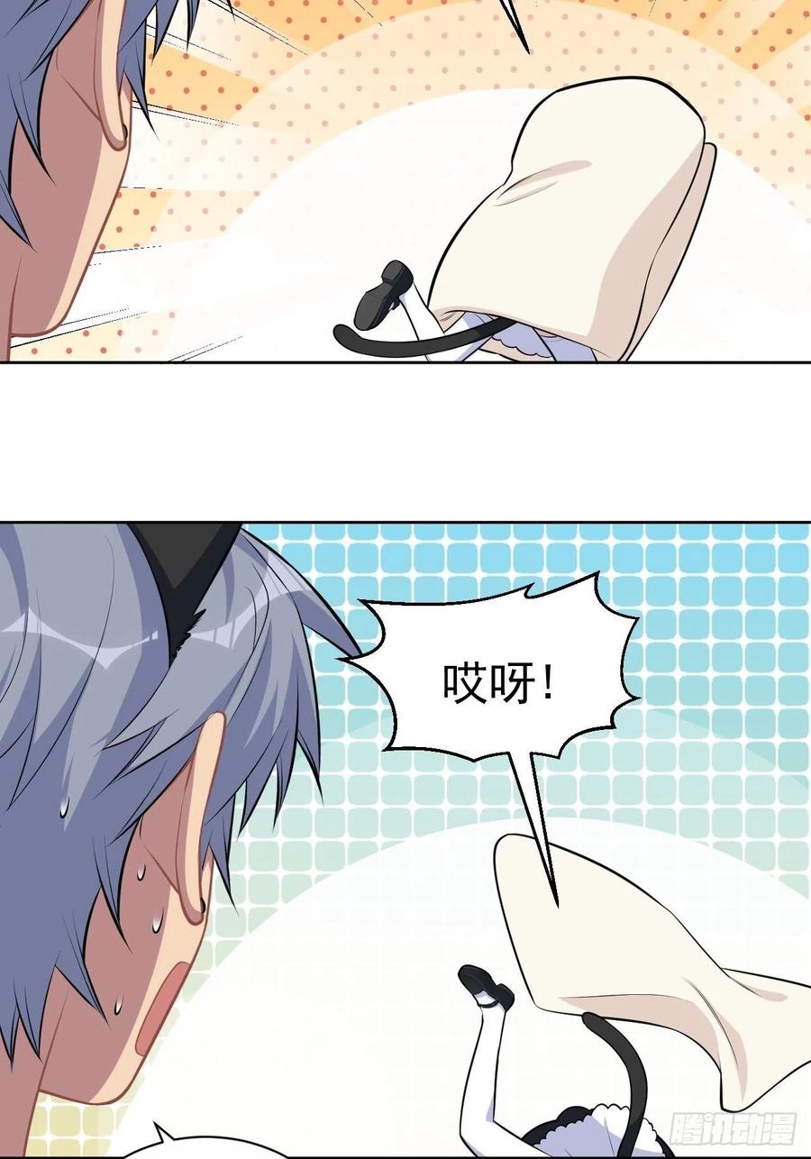 《岳父大人与甄好》139.出招！叔叔的勾引技巧 第24页