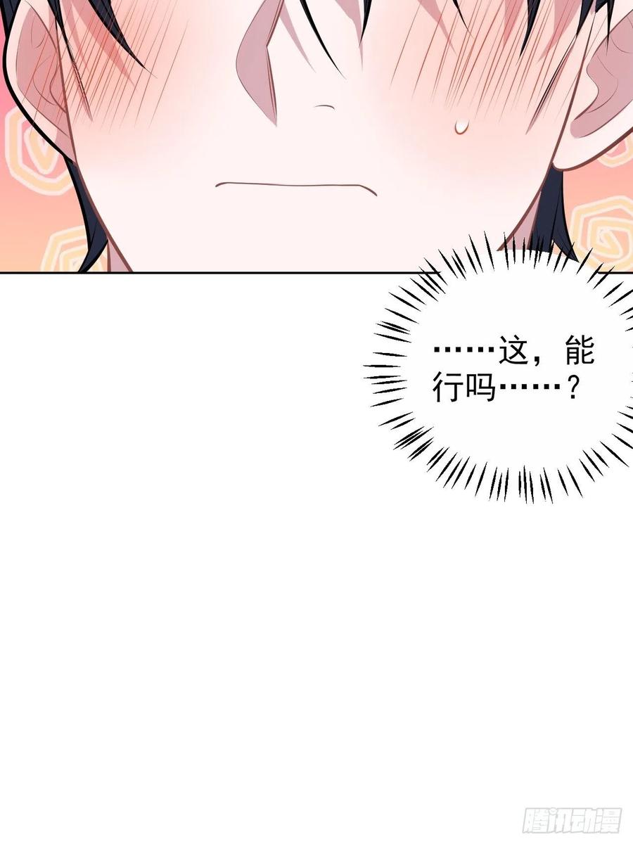 《岳父大人与甄好》139.出招！叔叔的勾引技巧 第6页