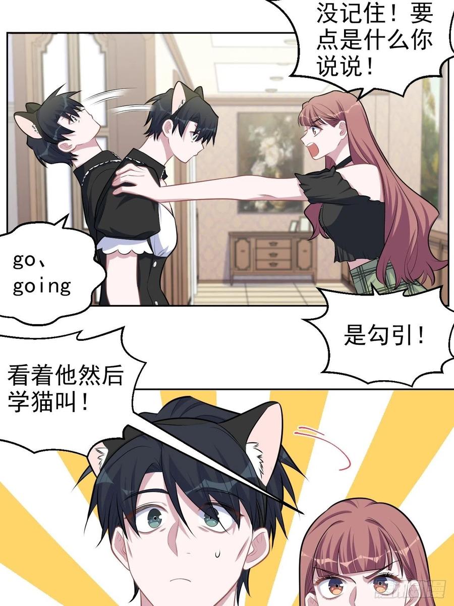 《岳父大人与甄好》139.出招！叔叔的勾引技巧 第4页