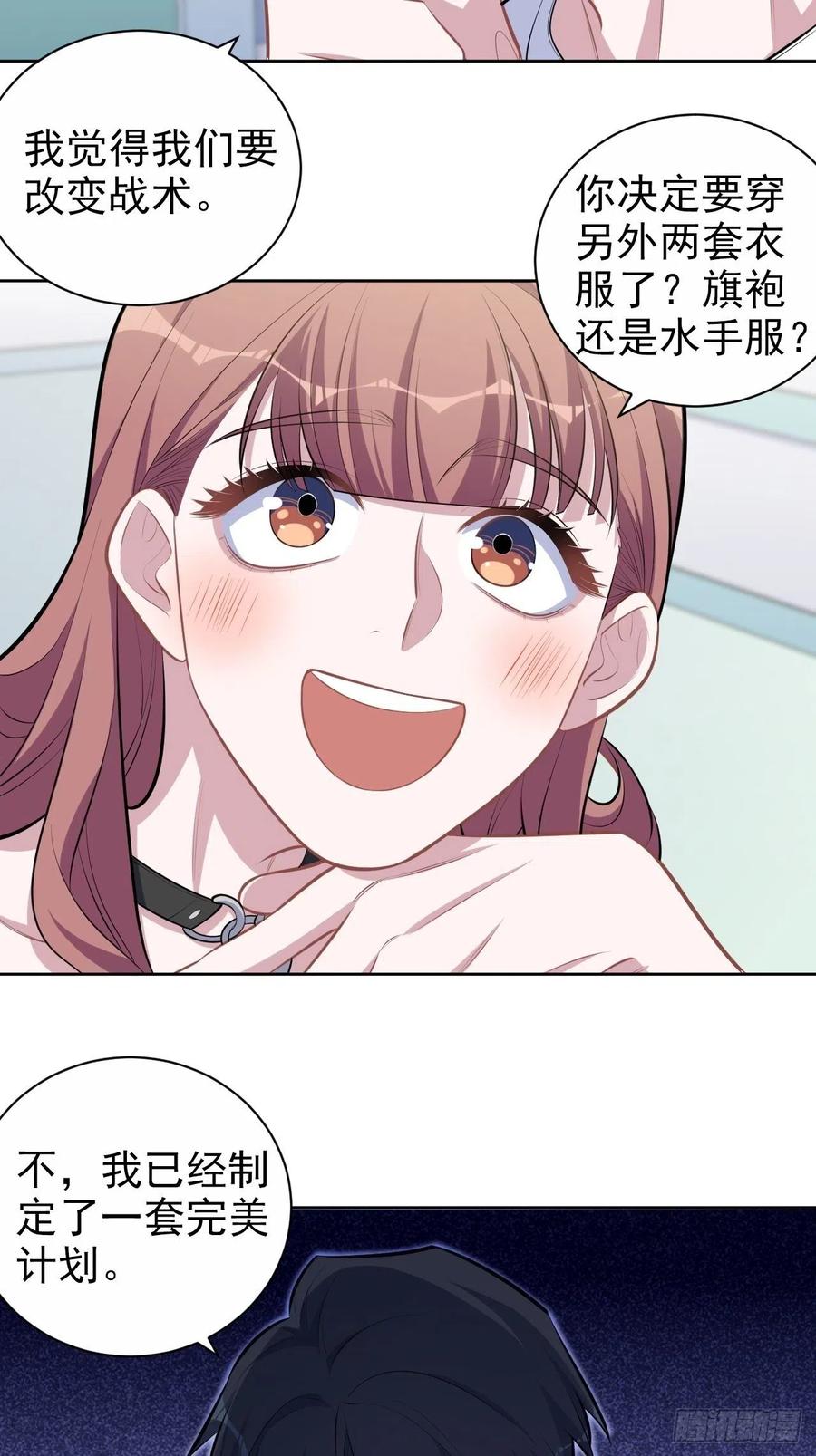 《岳父大人与甄好》140.骨折与认人 第21页