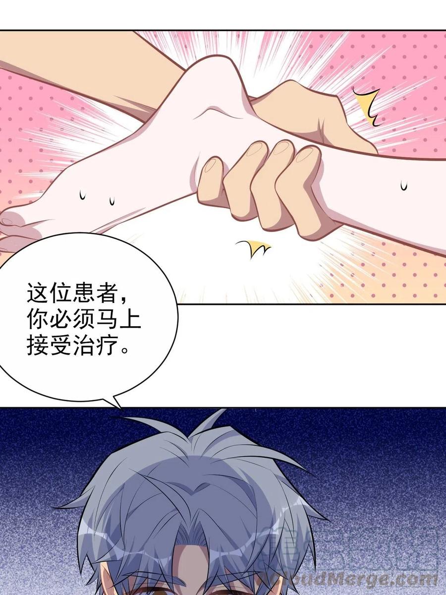《岳父大人与甄好》140.骨折与认人 第14页