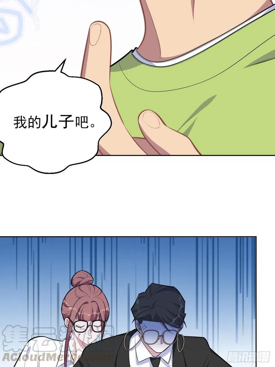 《岳父大人与甄好》140.骨折与认人 第38页
