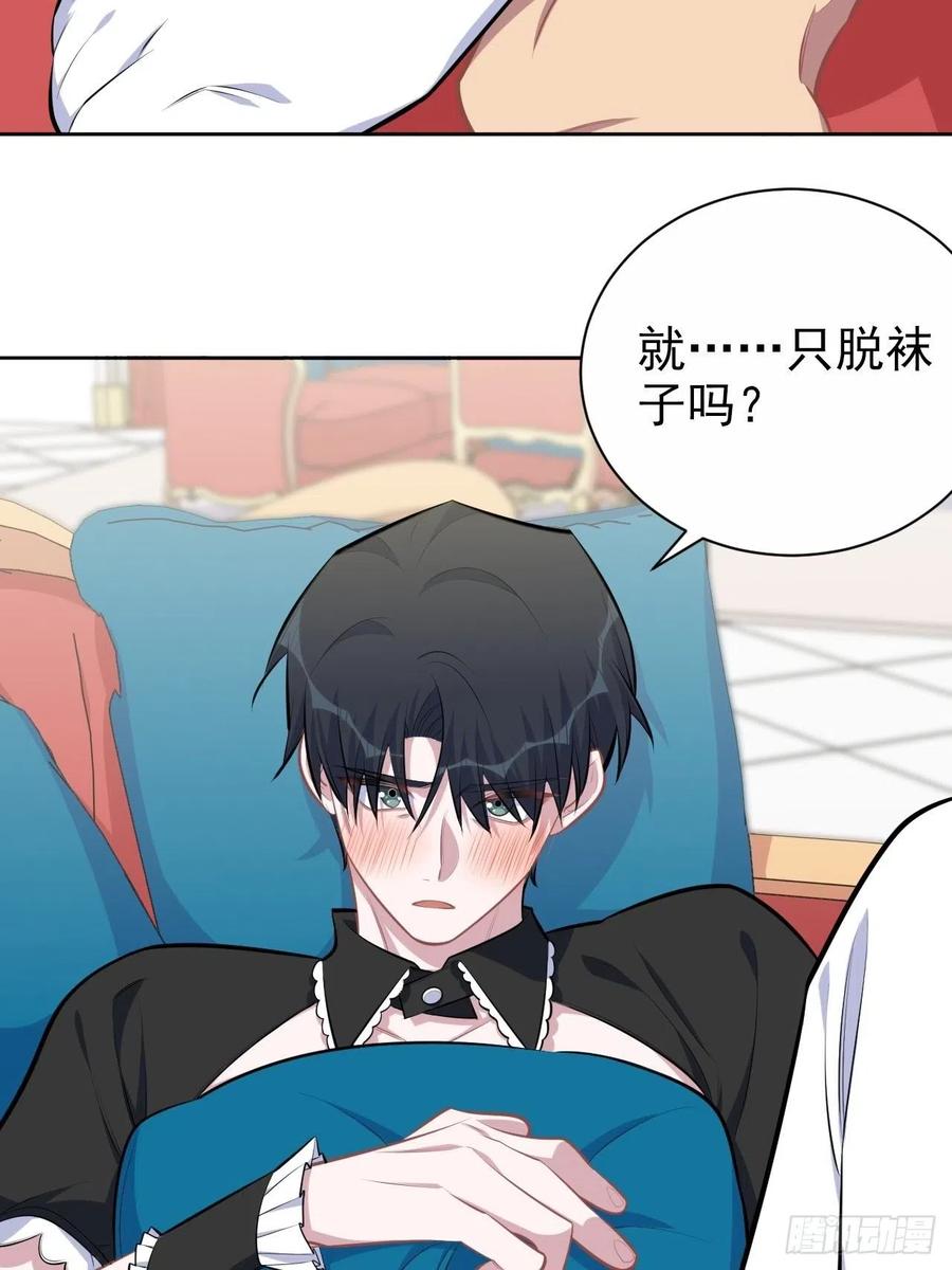 《岳父大人与甄好》140.骨折与认人 第5页