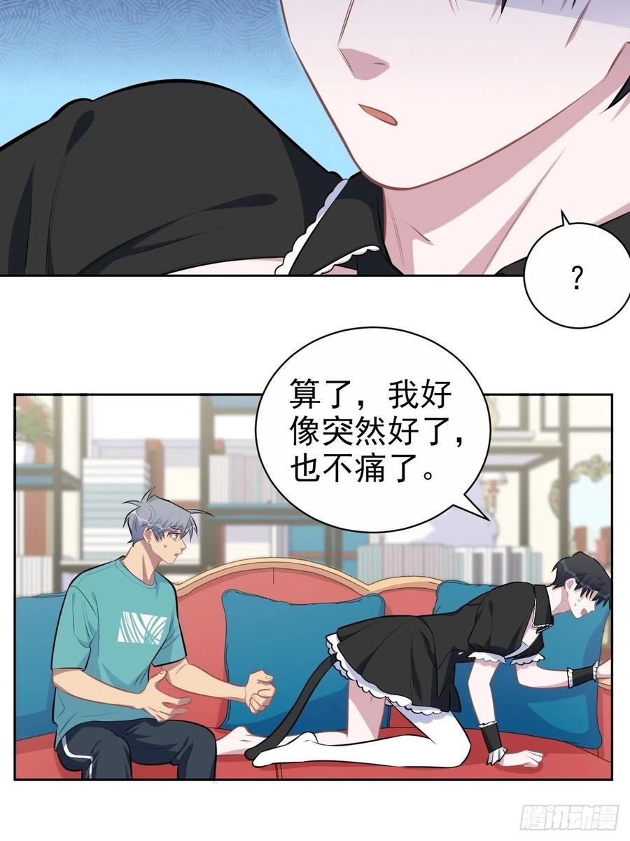 《岳父大人与甄好》140.骨折与认人 第13页