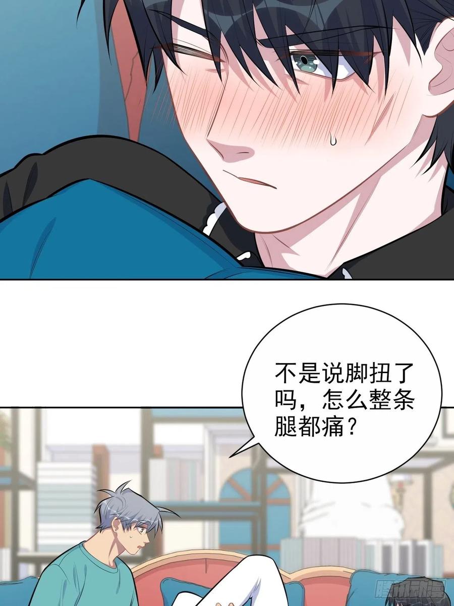《岳父大人与甄好》140.骨折与认人 第3页