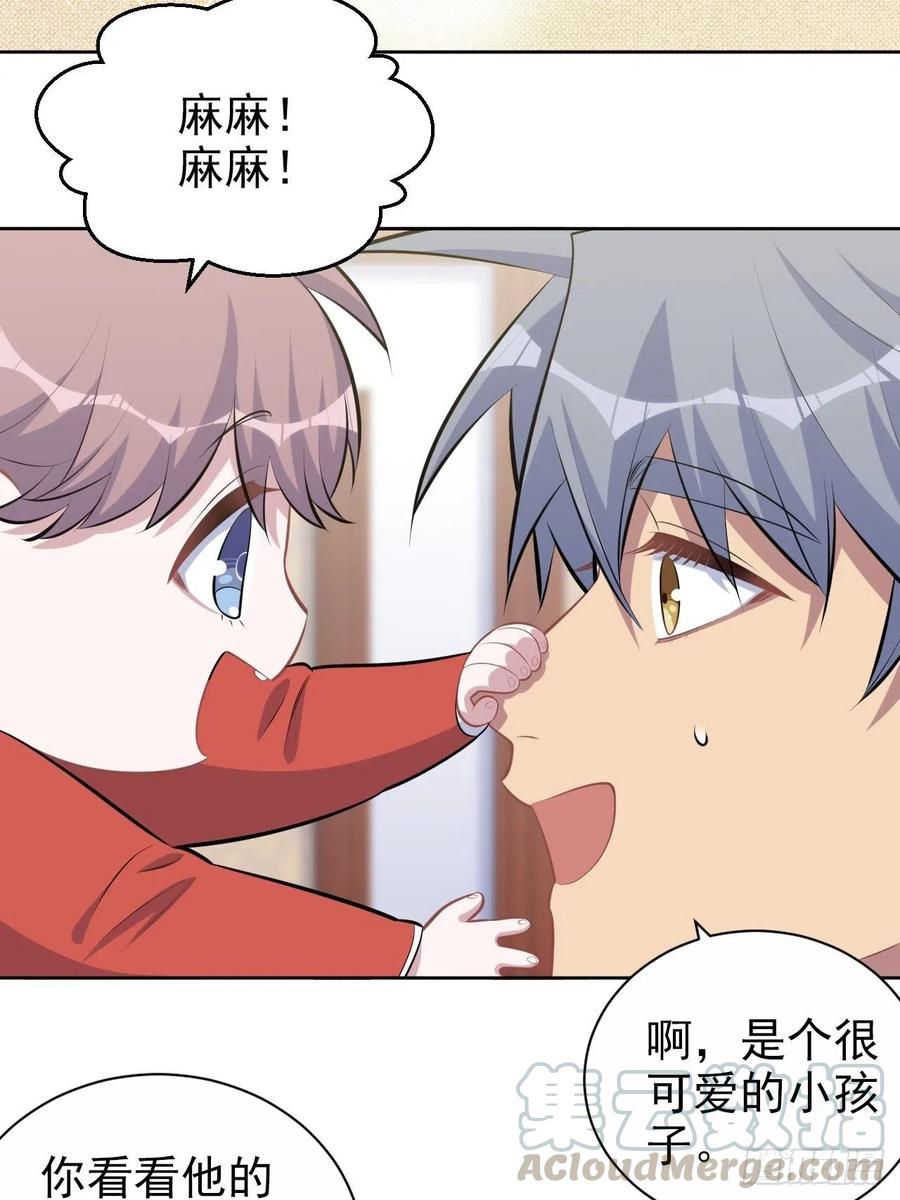 《岳父大人与甄好》140.骨折与认人 第34页