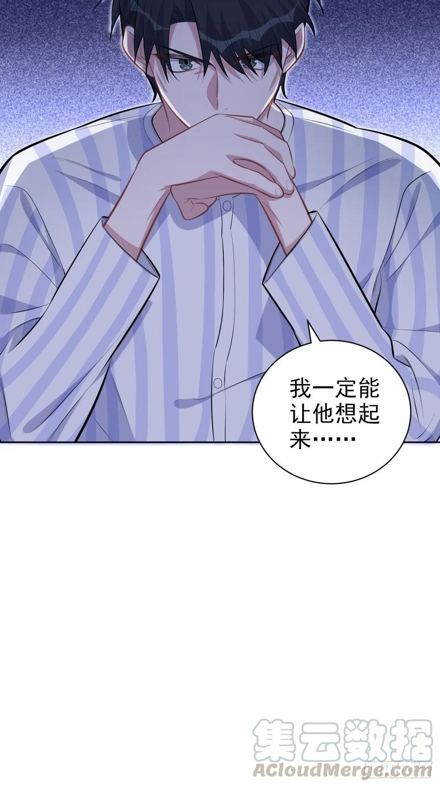 《岳父大人与甄好》140.骨折与认人 第22页