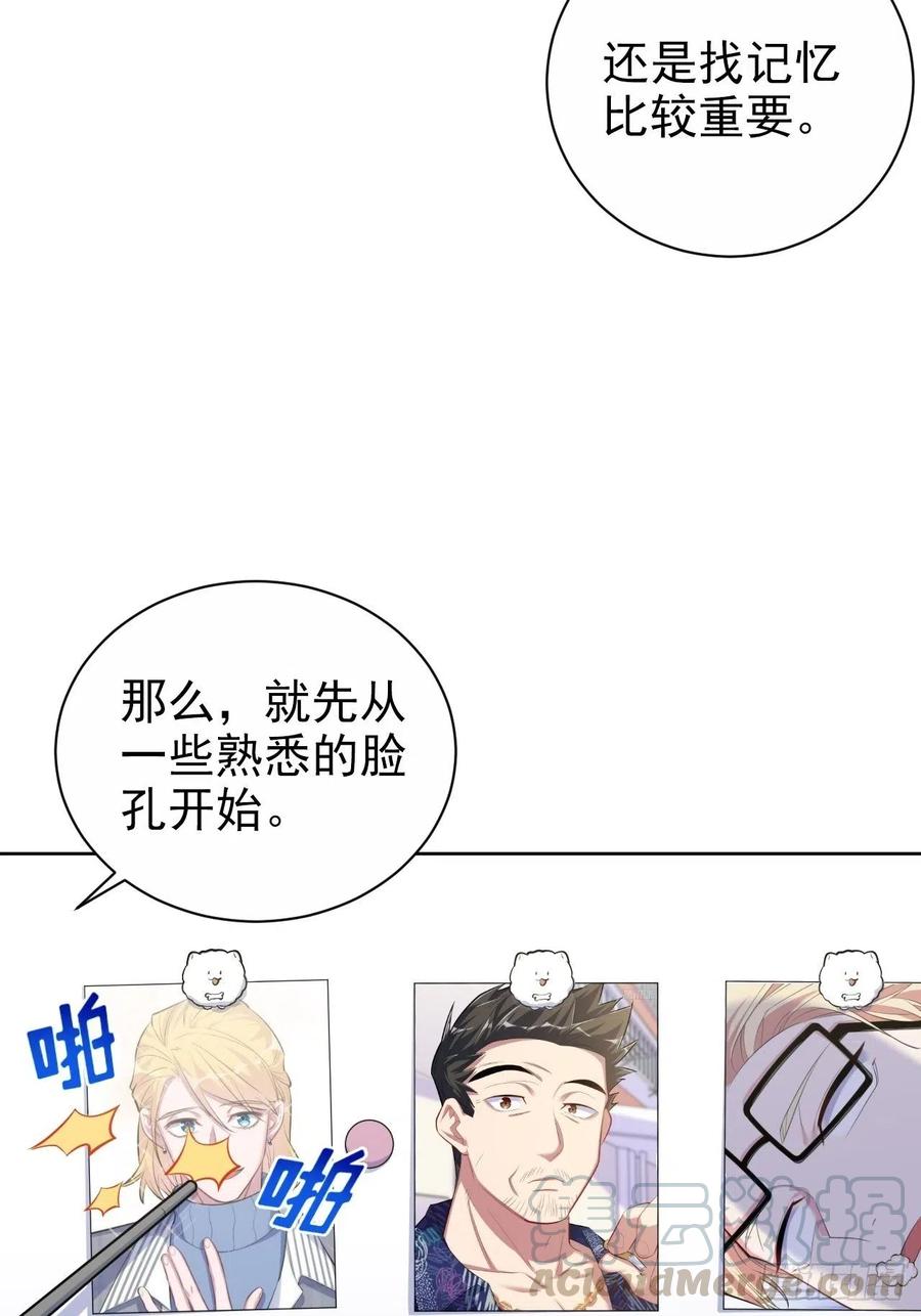 《岳父大人与甄好》140.骨折与认人 第28页