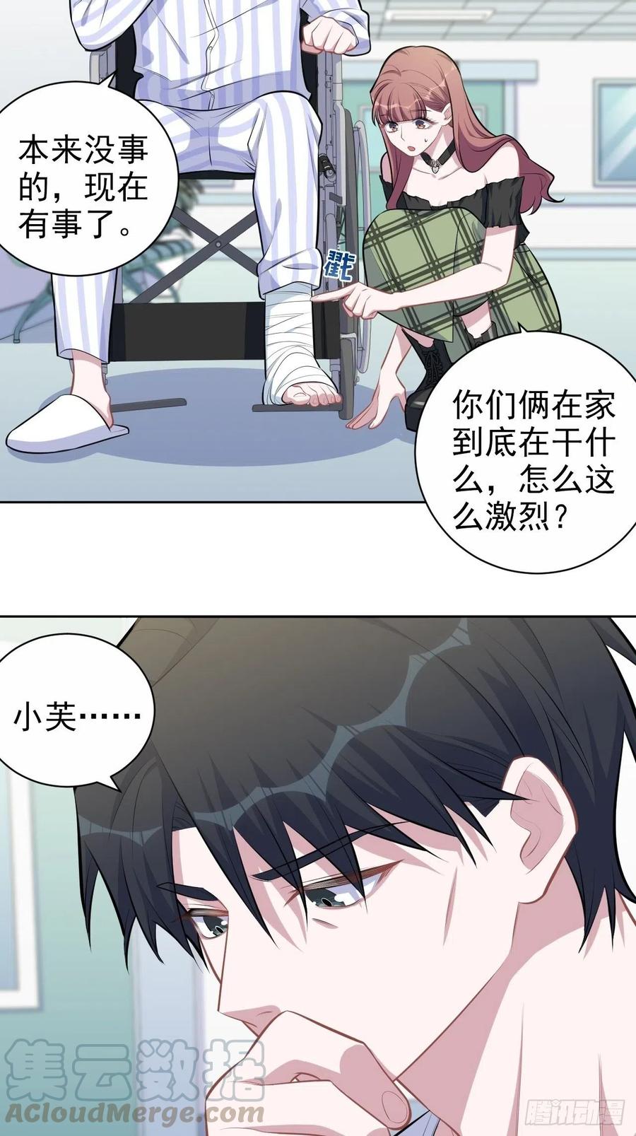 《岳父大人与甄好》140.骨折与认人 第20页
