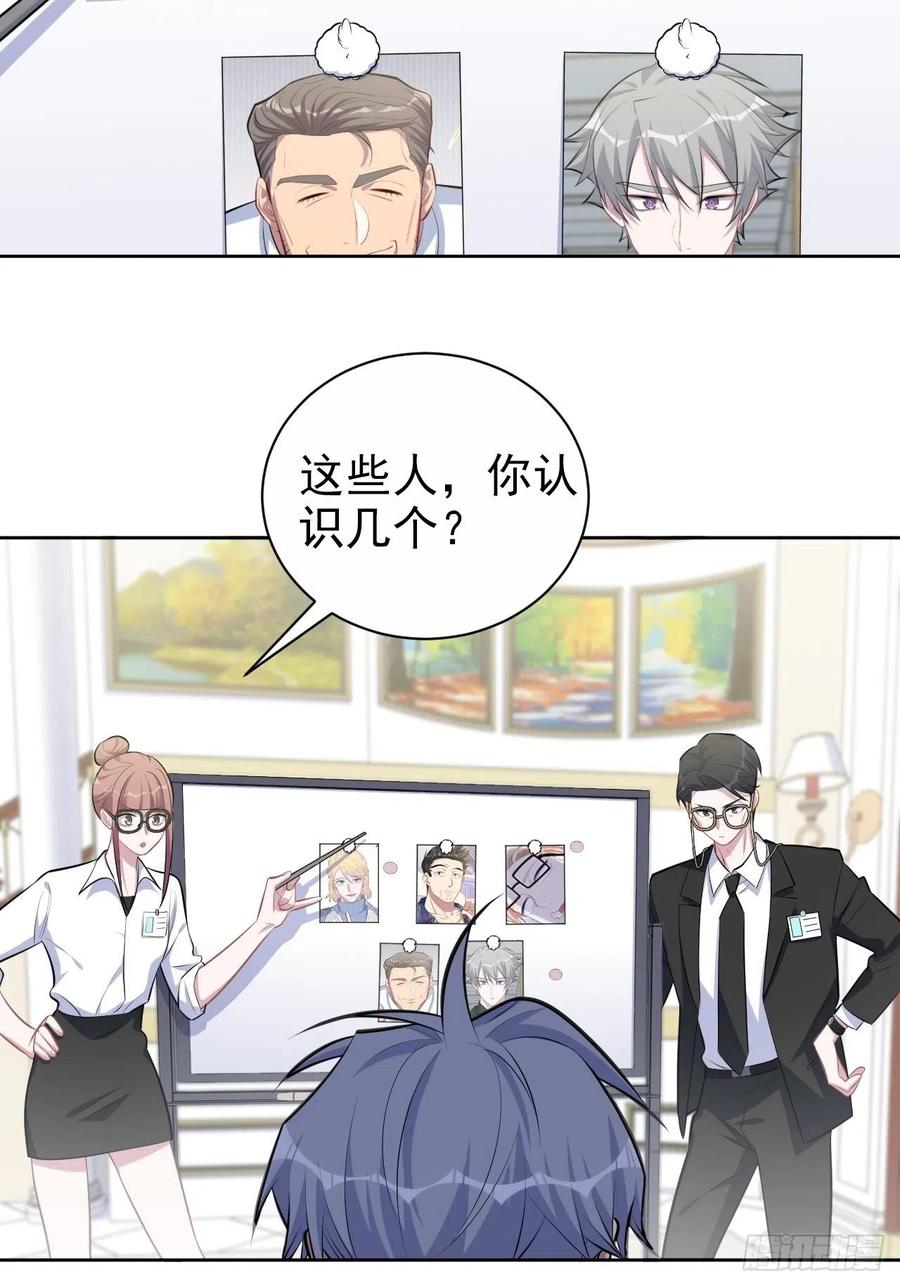 《岳父大人与甄好》140.骨折与认人 第29页