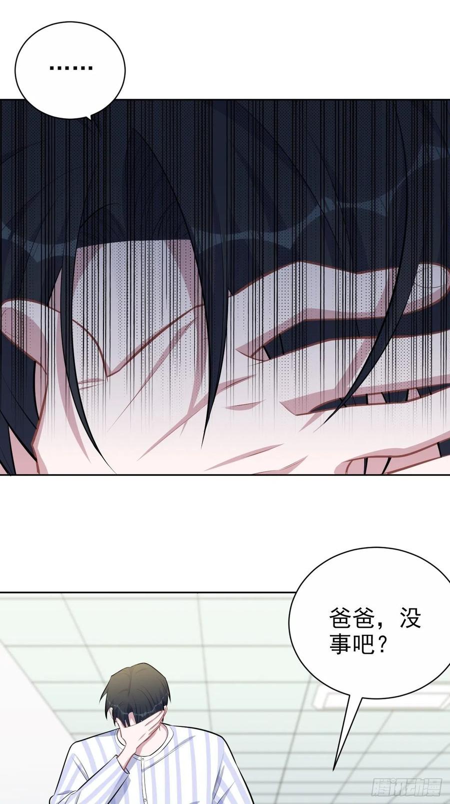《岳父大人与甄好》140.骨折与认人 第19页