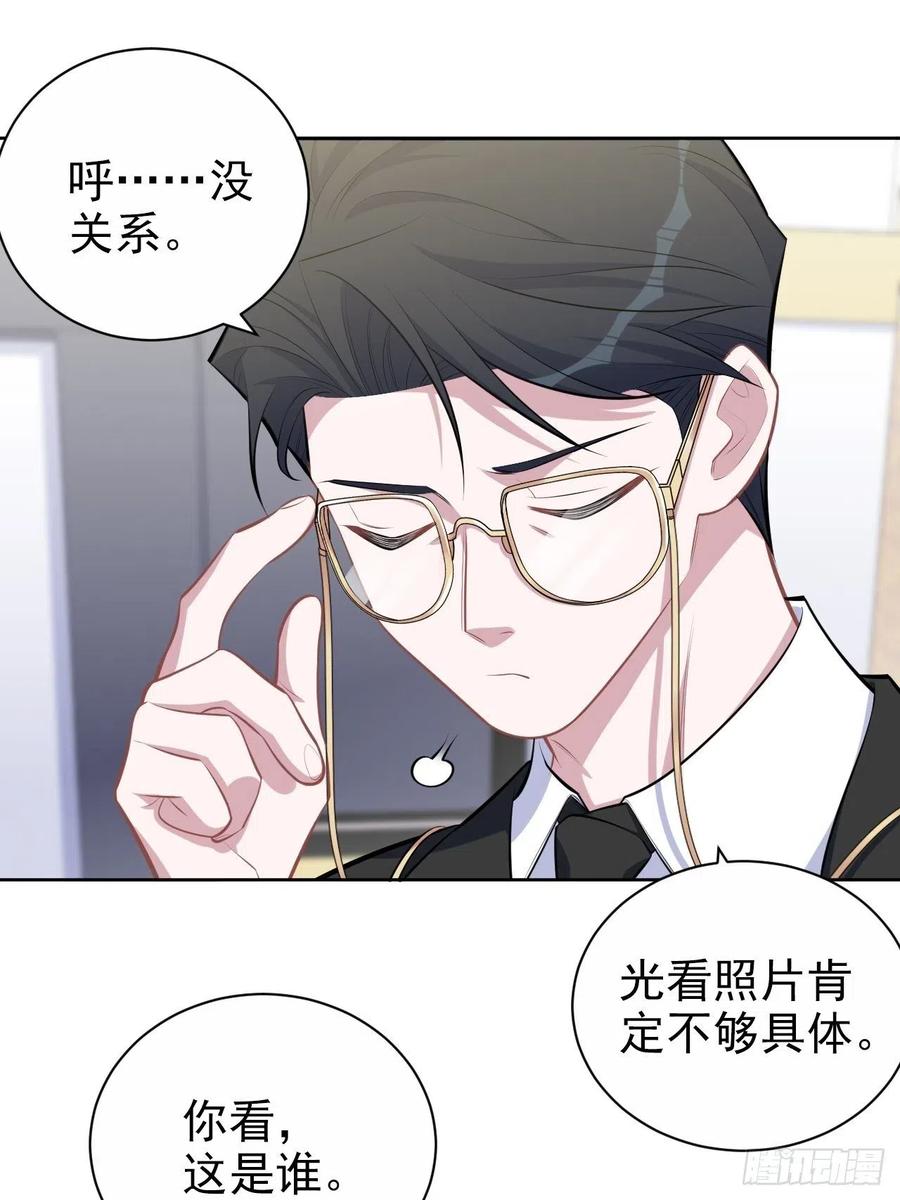 《岳父大人与甄好》140.骨折与认人 第31页