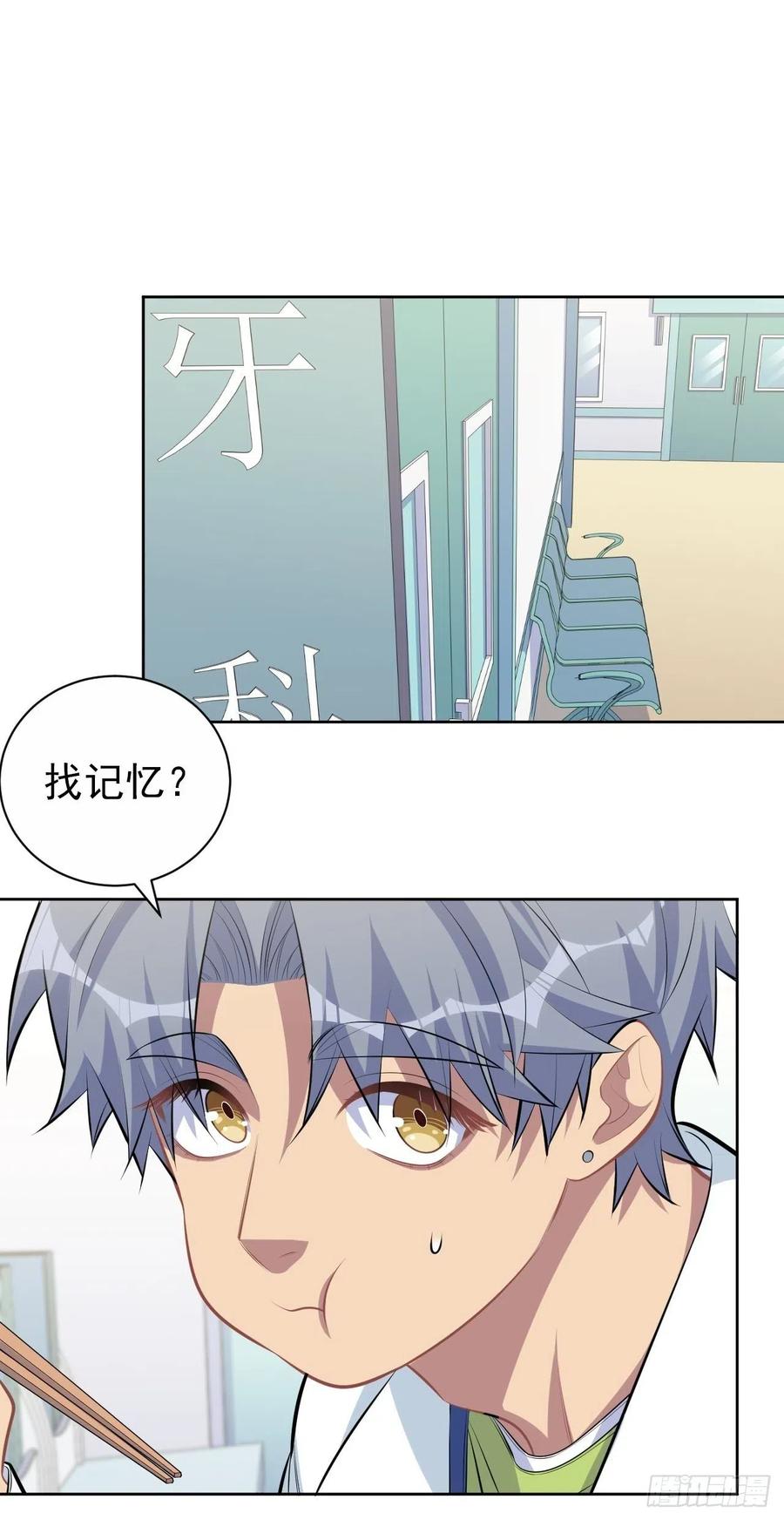 《岳父大人与甄好》140.骨折与认人 第23页